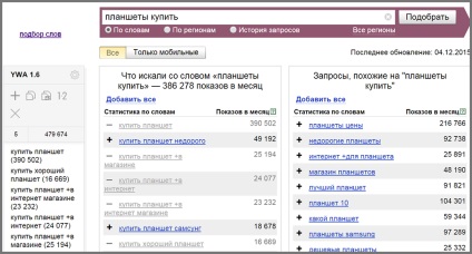 Lucrul cu Yandex wordstat - Academia SEO (SEO) (operare) Lucrul cu Yandex wordstat - Academia SEO (SEO)