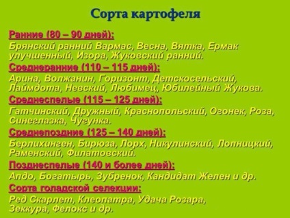 Soiurile timpurii de cartofi și cele mai bune, în creștere lor proprii mâini (grad) soiurile timpurii de cartofi cel mai bun, în creștere propriile lor mâini