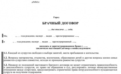 proprietate cota la divorțul soților (secțiunea) proprietate asupra cotei de soți divorț