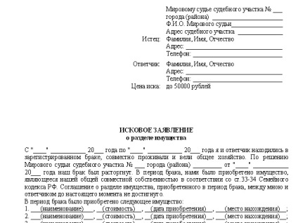 proprietate parts la divorț soții (divorț) proprietate asupra cotei de soți divorț