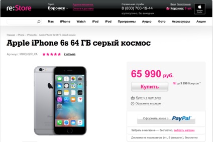 Gri „sau“ alb „(iPhone“ gri „a zburat) Gri „sau“ alb