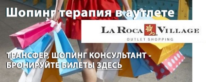Shopping în Spania (Barcelona), la evacuare sat Roca (Outlets) Shopping în Spania (Barcelona), la evacuare sat Roca