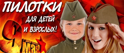 Soldat câmp capac (soldați în șapca) soldat capac de câmp