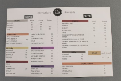 Asta! - produse alimentare (Tomsk a scrie-food cafenea chioșc limonada periuță de prânz tip sandwich retsenzii.obed alimente cafe-chioșc Asta! - produse alimentare