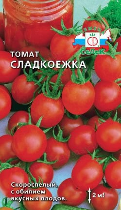 roșii cherry (OksanaII galben roșu) rosii cherry