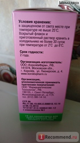 apa Dill ooo KorolevFarm - „colica în burtă - revem ca Hippo! Și toată apa mărar (colici) apa Dill ooo KorolevFarm - „colica în burtă - revem ca Hippo! O apă mărar tuturor