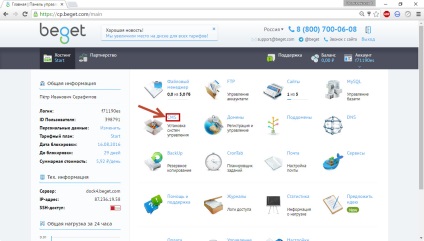 Instalarea OpenCart hosting (instalare) Instalarea OpenCart hosting