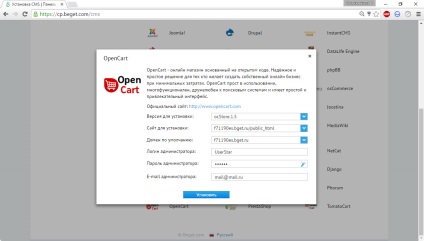 Instalarea OpenCart hosting (OpenCart) Instalarea OpenCart hosting