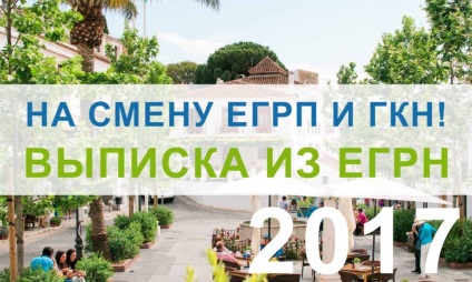 Extras din USRRE - înlocuiește un extras din Registrul de stat unificat și GKN (extras) Extras din USRRE - înlocuiește un extras din Registrul de stat unificat și GKN