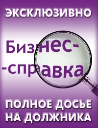 de recuperare a datoriei (prin lovirea agenție de datorii) de recuperare a datoriilor