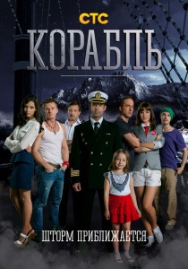 Închis School (serial TV, sezon 1-4) - ceas on-line (școală internat (sezonul 1-4)) Închis School (serial TV, sezon 1-4) - ceas on-line