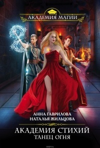 Magic Academy (deroge regulile mele) Magic Academy