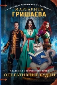 Academia de Magic (Magic) Magic Academy