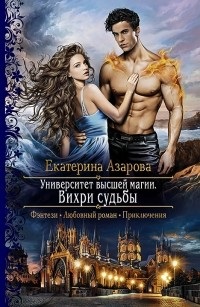 Magic Academy (deroge regulile mele) Magic Academy