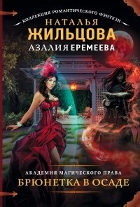 Academia de Magic (Magic) Magic Academy