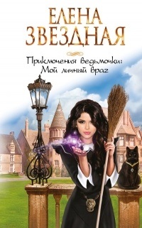 Magic Academy (Kara Thorne retragere) Magic Academy