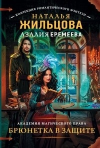 Magic Academy (Kara Thorne retragere meu) Magic Academy