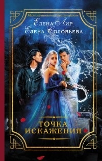 Magic Academy (deroge regulile mele) Magic Academy