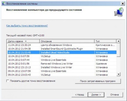 Modul de siguranță (safe mode) în Windows 7 - Windows 7 Encyclopedia