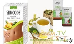 slimkod Tea (slimcode) pentru pierderea în greutate cum să primească, preț și recenzii