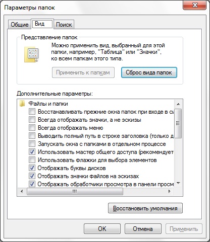 Cum de a afișa fișierele și folderele ascunse în Windows 7