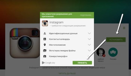 Cum să vă înregistrați computerul cu Instagram