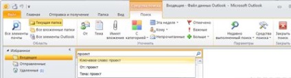 Mesaje de căutare instantanee și elemente - helpdesk de birou