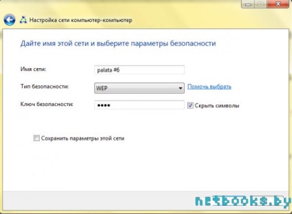 Configurarea de punct de acces Wi-Fi pentru Windows 7