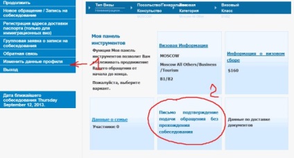 viză repetate în SUA fără interviu (interviu) Re-aplica pentru vize SUA fără interviu