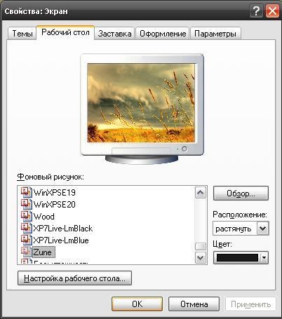 Site-ul Web de pe desktop