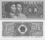 1 Jiao 1980 TEXTE (Manchurians) 1 Jiao 1980 TEXTE