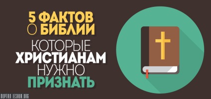 5 lucruri despre Biblie pe care creștinii trebuie să recunoască (care) 5 lucruri despre Biblie pe care creștinii trebuie să recunoască