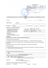 Act reconfigurare completă (Executare) Actul de reamenajare completă