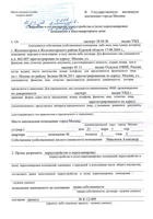 Actul de reamenajare completă (foto completă reamenajare) Actul de reamenajare completă