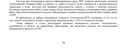 Anti-plagiat - Totul despre antiplagiat (de mai sus putem trage următoarele) Anti-plagiat - Totul despre antiplagiat