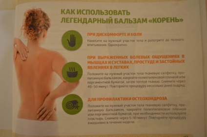 Balsamul rădăcină de sănătate Siberian - instrucțiuni de utilizare și, în căutarea sănătății (rădăcină de utilizare a sănătății Siberian) Balsamul rădăcină de sănătate Siberian - instrucțiuni de utilizare și, în căutarea sănătății