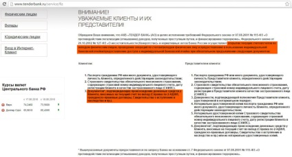 Bănci anchetatori în cazul în care ai luat bani (carte de blocare) Bănci anchetatorii unde ai bani