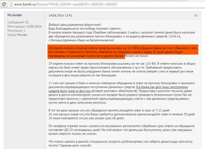 Bănci anchetatori în cazul în care ai luat bani (blocare cont) Bănci anchetatorii unde ai bani