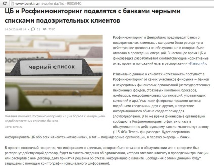 Bănci anchetatorii unde ai bani (originea fondurilor) Bănci anchetatorii unde ai bani