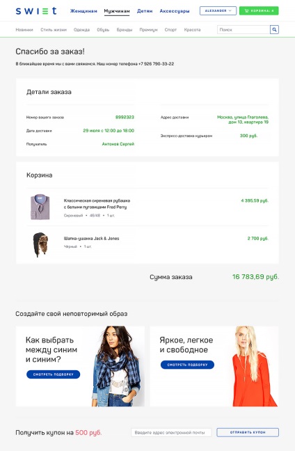 Vă mulțumim pentru cumpărături în magazinul nostru on-line! (Mulțumiri) Vă mulțumim pentru cumpărături în magazinul nostru on-line!