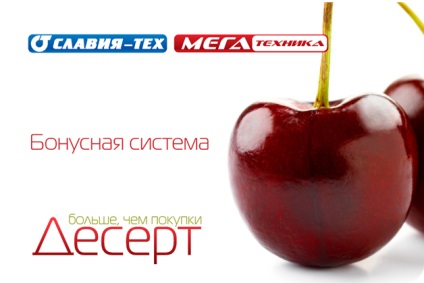 Programul de loialitate „desert mai mult decât achiziționarea“ (TV) Programul de loialitate „desert mai mult decât achiziționarea“