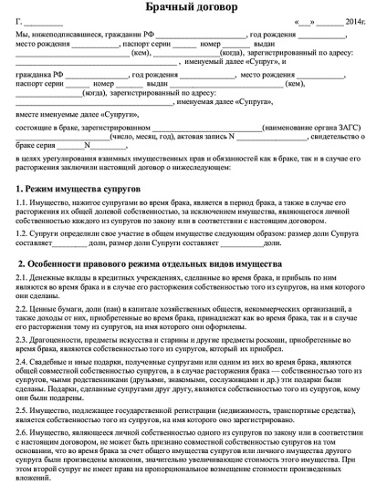 Contractul de căsătorie este (căsătorie contractul de căsătorie) Contractul de căsătorie