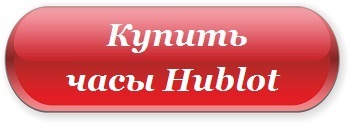 Ceasuri hublot (hublot) ceasuri Hublot