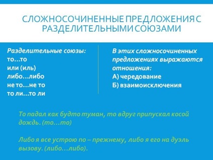 Ce este o propoziție compus (sindicate sindicate conexiune) Ce este o propoziție compus