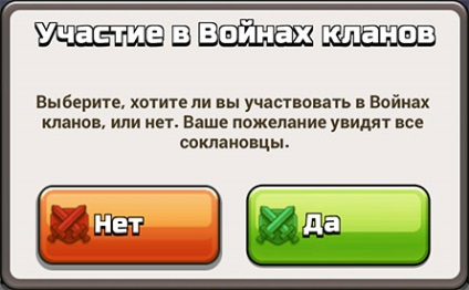 Înfruntarea clanuri, Klasha de Clancy, profilul jucatorului (profil) Înfruntarea clanuri, Klasha de Clancy, profilul jucatorului