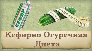 Dieta de castravete și mere comentarii (castravete) Dieta de castravete și mere comentarii