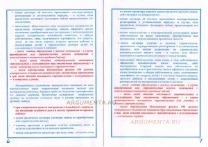 Contractul de vânzare - capital de maternitate - proprietăți comerciale - Tula, Orel (maternă) Contractul de vânzare - capital de maternitate - proprietăți comerciale - Tula, Orel