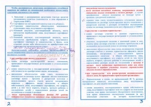 Contractul de vânzare - capital de maternitate - proprietăți comerciale - Tula, Orel (toți membrii familiei) Contractul de vânzare - capital de maternitate - proprietăți comerciale - Tula, Orel