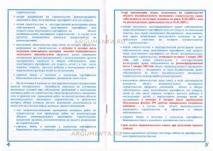 Contractul de vânzare - capital de maternitate - proprietăți comerciale - Tula, Orel (capital) Contractul de vânzare - capital de maternitate - proprietăți comerciale - Tula, Orel
