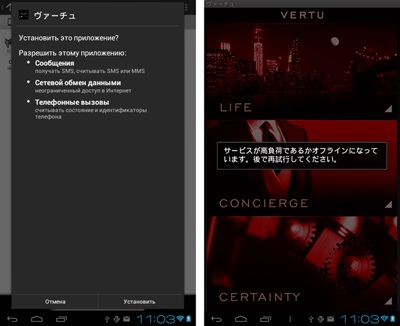 Dr. Web - este o revizuire a virusului activitate în luna aprilie 2013. (t) de distribuție (Android origine downloader) Dr. Web - este o revizuire a virusului activitate în luna aprilie 2013. (t) de distribuție